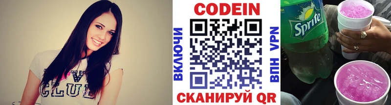 Codein Purple Drank  Купить где  Кола 