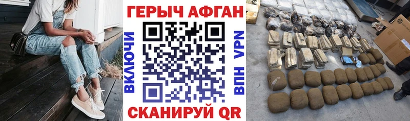 ГЕРОИН хмурый  Купить где  Кола 