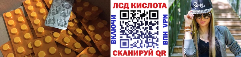 ЛСД экстази кислота  Купить  Кола 